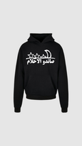 Arabic Dreamchasers Hoodie